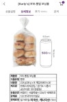 마켓컬리에서 식사용 빵 추천좀 (에스피씨/삼립) - 인스티즈(instiz) 일상 카테고리