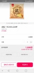 나 이 빵 진짜 좋아하는데 순간 아차했네 - 인스티즈(instiz) 익명잡담 카테고리 나 이 빵 진짜 좋아하는데 순간 아차했네