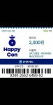 파바 2천원 기프티콘있눙데 아무나 써 - 인스티즈(instiz) 일상 카테고리 파바 2천원 기프티콘있눙데 아무나 써