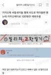 ㄱ [잡담] 엔페스 최근것도 개웃김 진짜 - 인스티즈(instiz) 연예 카테고리