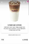 커피 첫 도전 쓰니 좀 구제해줄 으른 구해요😯!!! - 인스티즈(instiz) 익명잡담 카테고리 커피 첫 도전 쓰니 좀 구제해줄 으른 구해요😯!!!