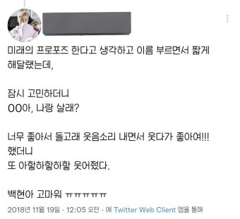 [잡담] 백현이 청혼 멘트래...나 죽을가 - 인스티즈(instiz) 연예 카테고리