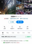 대전 사는 익들 여기 알아? - 인스티즈(instiz) 익명잡담 카테고리 대전 사는 익들 여기 알아?