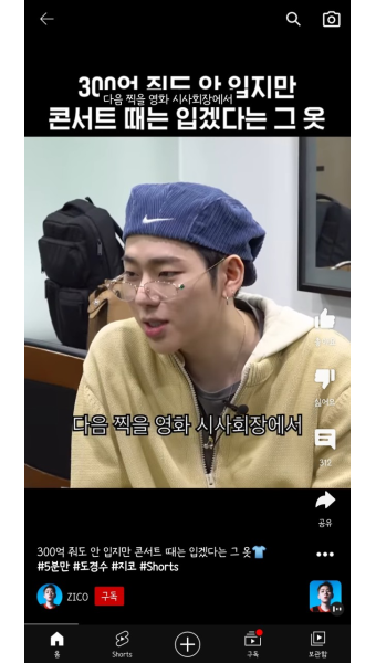 [잡담] 지코 이 영상 옷이랑 모자 정보 아는 익... - 인스티즈(instiz) 연예 카테고리