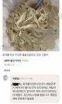 울 동네 칼국수집 진짜 이상함; - 인스티즈(instiz) 일상 카테고리 울 동네 칼국수집 진짜 이상함;