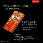 옛날에 불고기맛초콜릿 빼빼로 있었댕 - 인스티즈(instiz) 일상 카테고리