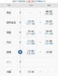 ㅇㅏ 답답해 서울 언제.. 도착해… - 인스티즈(instiz) 일상 카테고리