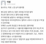ㅋㅋㅋㅋㅋ 동사무소 직원같은 남자 특징이라는데 - 인스티즈(instiz) 일상 카테고리 ㅋㅋㅋㅋㅋ 동사무소 직원같은 남자 특징이라는데