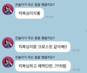 [잡담] 킥복싱이랑 크로스핏 한다는 여자 - 인스티즈(instiz) 연예 카테고리