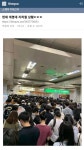 [마플] 지하철 바이럴 타싸에도 올라왔었넼ㅋㅋㅋ - 인스티즈(instiz) 연예 카테고리