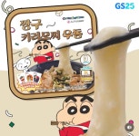 기억해... 편의점에서 이 짱구가 보이면 귀여움에 속지말고 도망쳐... - 인스티즈(instiz) 일상 카테고리
