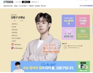 헐... 나 4수할까... 범구 이투스 왔어 - 인스티즈(instiz) 일상 카테고리 헐... 나 4수할까... 범구 이투스 왔어