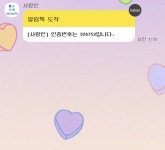 카톡 테마랑 폰트 바꿨는데 맘에든다 - 인스티즈(instiz) 일상 카테고리