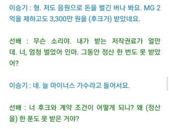 [마플] 소속사 이승기한테 가스라이팅 했네 - 인스티즈(instiz) (K)POP/예능 카테고리 [마플] 소속사 이승기한테 가스라이팅 했네