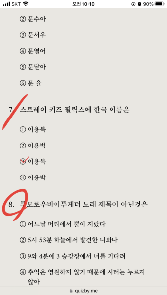 [잡담] 스키즈 필릭스 본명 이용복 아님?? - 인스티즈(instiz) 연예 카테고리 스키즈 필릭스 본명 이용복 아님??