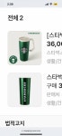 스벅 텀블러 뭐가 더 예뻐 - 인스티즈(instiz) 일상 카테고리 스벅 텀블러 뭐가 더 예뻐