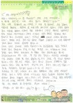 [정보/소식] 하성운 군대 편지 또 왔어… - 인스티즈(instiz) 연예 카테고리 [정보/소식] 하성운 군대 편지 또 왔어…