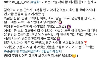 [잡담] 슈화가 데뷔때부터 쓴 장문의 글들 보는데 슈화만의 감성이 너무 좋다 - 인스티즈(instiz) 연예 카테고리