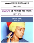 [잡담] 알엠 솔앨 피쳐링진 중에 의외로 제일 언급 많은 사람 - 인스티즈(instiz) (K)POP/예능 카테고리 [잡담] 알엠 솔앨 피쳐링진 중에 의외로... 
