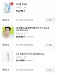 올영 이렇게 삿는데 괜춘한가? - 인스티즈(instiz) 익명잡담 카테고리 올영 이렇게 삿는데 괜춘한가?