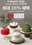 빠리바게트 트리 케이크 어떤 호텔 케이크랑 이미지 똑같은데? - 인스티즈(instiz) 일상 카테고리
