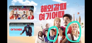 여기어때 광고에 이 두분 누구야?? - 인스티즈(instiz) 연예 카테고리 여기어때 광고에 이 두분 누구야??