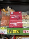 아니 편의점에 연어도 팜 - 인스티즈(instiz) 일상 카테고리 아니 편의점에 연어도 팜