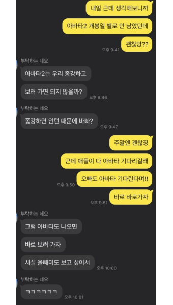 이거 소개팅 그린라이트 맞을까..? - 인스티즈(instiz) 익명잡담 카테고리 이거 소개팅 그린라이트 맞을까..?