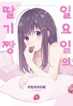[잡담] 얘들아.... 이런것도 비엘로 칠수있음??? - 인스티즈(instiz) 만화/애니 카테고리