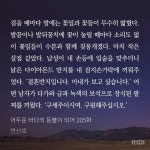 어우.. 어바등 여기 너무 기괴함 미드소마보는거같오 - 인스티즈(instiz) BL웹툰/웹소설 카테고리 어우.. 어바등 여기 너무 기괴함... 