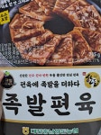 Gs에서 이거 먹어본 사람 있어? - 인스티즈(instiz) 일상 카테고리 Gs에서 이거 먹어본 사람 있어?