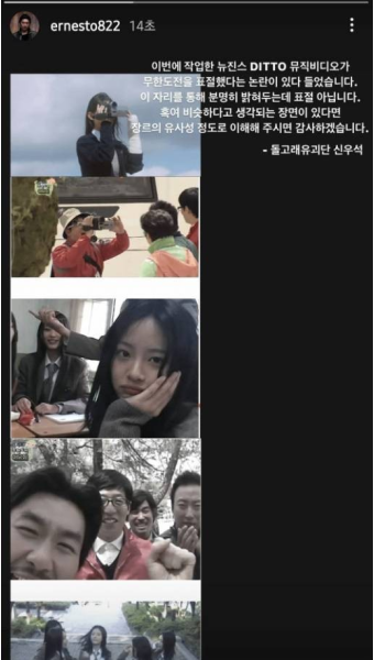 뉴진스 'Ditto' 뮤직비디오 표절 논란 공식 입장 - 인스티즈(instiz) 이슈 카테고리