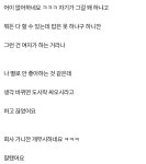 판) 회사 노총각이 대시하길래 도시락 좀 싸오랬더니 - 인스티즈(instiz) 이슈 카테고리