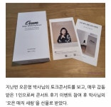 오은영 박사님 화장품도 내셨어? - 인스티즈(instiz) 일상 카테고리