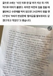 부산 20대 여성에 '돌려차기'해서 기절시킨 경호원의 발언 수준..jpg - 인스티즈(instiz) 이슈 카테고리 부산 20대 여성에 '돌려차기'해서... 