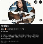 [잡담] 넷플에 헤결 브로커 외계인 다 들어온다!!!!!! - 인스티즈(instiz) 드영배 카테고리