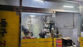우리동네 붕어액기스 파는곳에서 붕어빵도 팜 - 인스티즈(instiz) 익명잡담 카테고리 우리동네 붕어액기스 파는곳에서 붕어빵도 팜