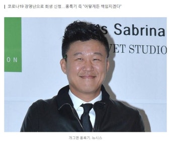 '홍록기, 웨딩업체 직원 20여명에 수백만원씩 임금체불” - 인스티즈(instiz) 이슈 카테고리