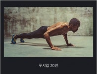 푸쉬업 1번보다 더 도움되는 운동 - 인스티즈(instiz) 일상 카테고리 푸쉬업 1번보다 더 도움되는 운동