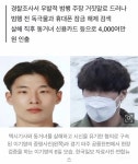 [속보] 이기영, 동거녀 머리 둔기로 10차례 때려 죽여… 독극물 검색도 - 인스티즈(instiz) 이슈 카테고리