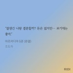 ㄱ 완벽한 미인공과 미남수의 청혼 수미상관 - 인스티즈(instiz) BL웹소설 카테고리