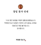 [잡담] 슈가 막창왕 공지 이렇게보니까 진짜 사업 공지같음 - 인스티즈(instiz) 연예 카테고리