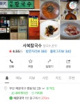 부산 - 인스티즈(instiz) 인티포털 카테고리 부산