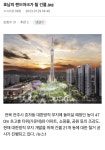 호남의 랜드마크 타워 생긴대!! - 인스티즈(instiz) 일상 카테고리