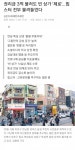 요즘 서울에서 제일 빈 상가 없는 지역들이래 - 인스티즈(instiz) 일상 카테고리