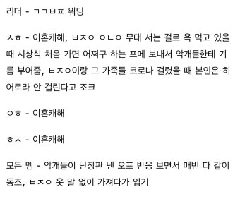 [마플] 멤버들은 잘못이 없네 이러는데 - 인스티즈(instiz) (K)POP/예능 카테고리 [마플] 멤버들은 잘못이 없네 이러는데