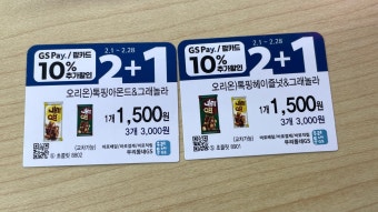 내일부터 내 최애 초콜릿 2+1 한다!!!! - 인스티즈(instiz) 익명잡담 카테고리 내일부터 내 최애 초콜릿 2+1 한다!!!!
