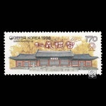 성균관대 600주년 우표도 있네 - 인스티즈(instiz) 익명잡담 카테고리 성균관대 600주년 우표도 있네