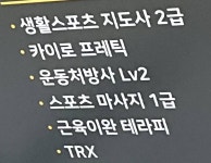 피티 많이 받아본 익들 이거 자격증 어때 - 인스티즈(instiz) 익명잡담 카테고리 피티 많이 받아본 익들 이거 자격증 어때