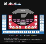 [잡담] 원래 가온 3,13구역 앞이 가수,엠씨석이야? - 인스티즈(instiz) 연예 카테고리
